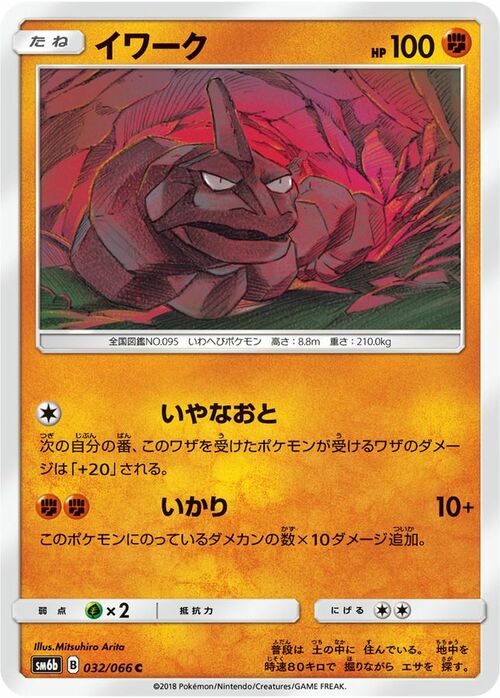 Onix Card Front