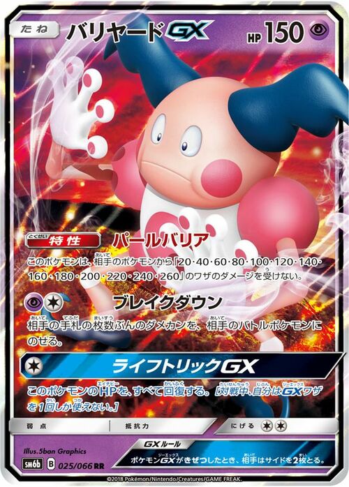 Mr. Mime GX Card Front