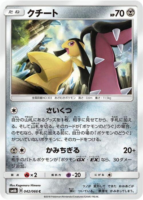 Mawile Card Front