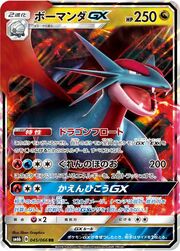 Salamence GX