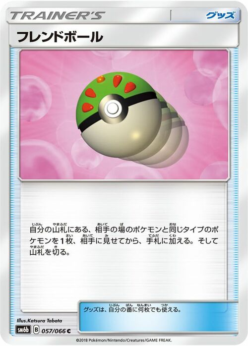 Friend Ball Card Front