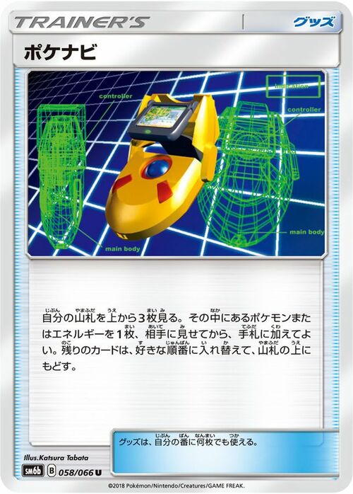 PokéNav Card Front