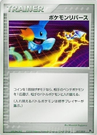 Pokémon Reversal Card Front