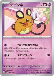 Dedenne [Thunder Shock]