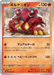 Volcanion [Flare Starter | High-Heat Blast]