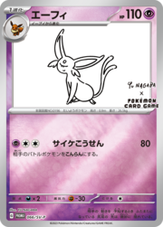 Espeon [Damage Blast]