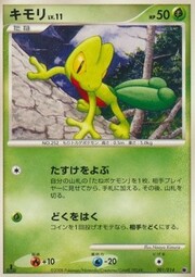 Treecko Lv.11