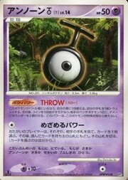 Unown [T] Lv.14