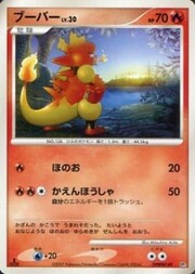 Magmar Lv.30