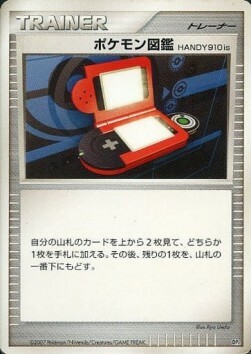 Pokédex HANDY910is Card Front