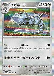 Steelix