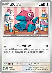 Porygon