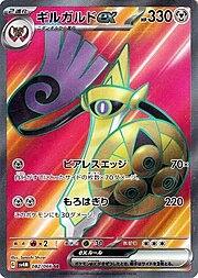 Aegislash ex