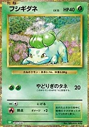 Bulbasaur