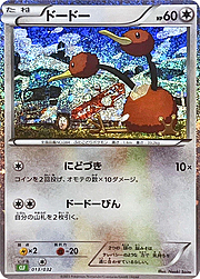 Doduo