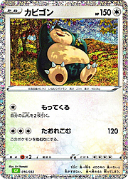 Snorlax