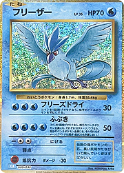 Articuno