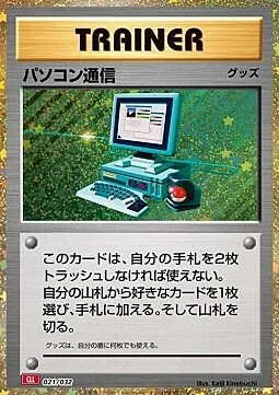 Computer Search Card Front