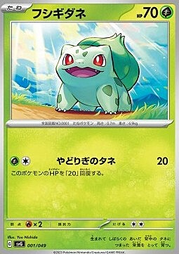 Bulbasaur Card Front