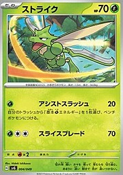 Scyther