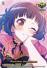 Poppin'Party, Rimi Ushigome