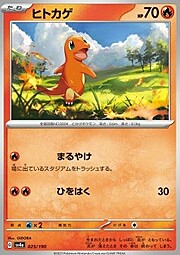 Charmander