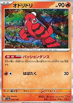 Oricorio Card Front