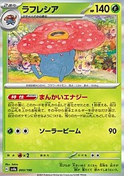 Vileplume