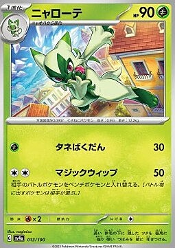 Floragato Card Front