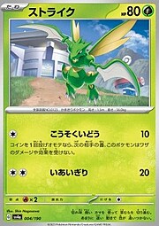 Scyther