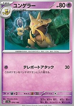 Kadabra Card Front