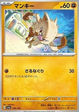 Mankey Card Front