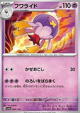 Drifblim Card Front