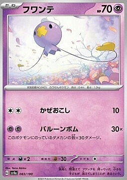 Drifloon Card Front