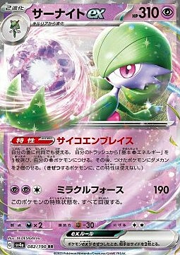 Gardevoir ex Card Front