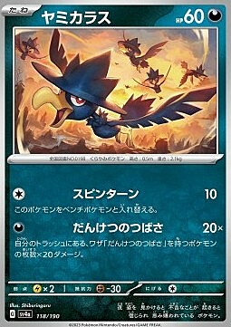 Murkrow Card Front