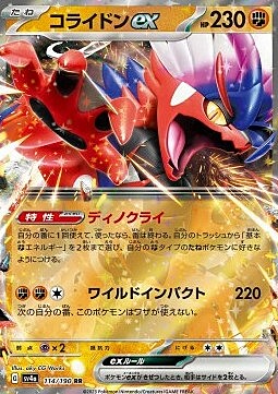 Koraidon ex Card Front