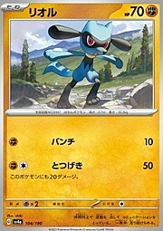 Riolu