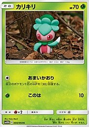 Fomantis