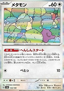 Ditto Card Front