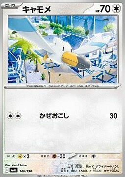 Wingull Card Front