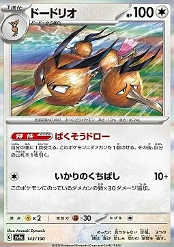 Dodrio Card Front