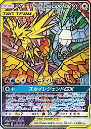 Moltres & Zapdos & Articuno GX