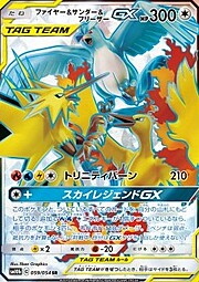 Moltres & Zapdos & Articuno GX