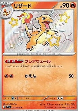 Charmeleon Card Front