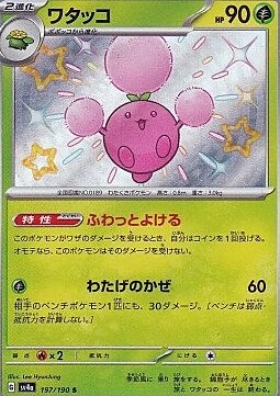 Jumpluff Card Front