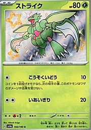 Scyther