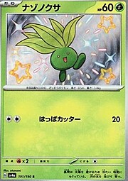 Oddish