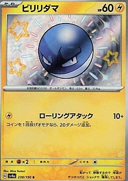 Voltorb Card Front