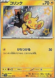 Shinx